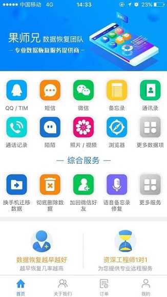 果师兄恢复iCloud备份中Safari浏览记录的操作教程_wishdown.com 果师兄恢复iCloud备份中Safari浏览记录的操作教程_wishdown.com