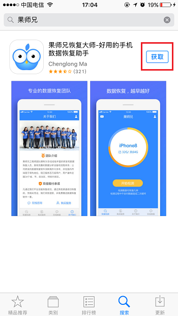 果师兄恢复iCloud备份中Safari浏览记录的操作教程_wishdown.com 果师兄恢复iCloud备份中Safari浏览记录的操作教程_wishdown.com