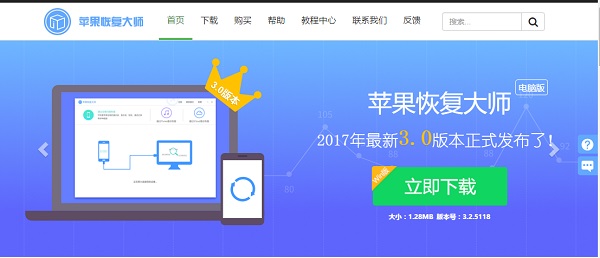 苹果恢复大师的使用具体操作方法_wishdown.com 苹果恢复大师的使用具体操作方法_wishdown.com