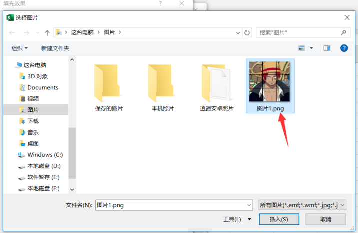 Excel中添加图片批注的操作教程_wishdown.com Excel中添加图片批注的操作教程_wishdown.com