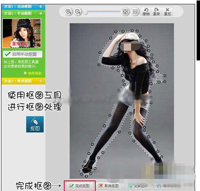 美图秀秀叠加图片的相关操作过程_wishdown.com 美图秀秀叠加图片的相关操作过程_wishdown.com