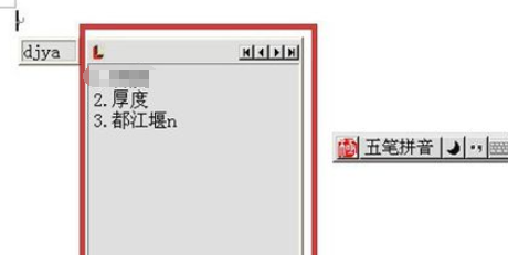 极点五笔输入法出现不显示提示框的操作教程_wishdown.com 极点五笔输入法出现不显示提示框的操作教程_wishdown.com