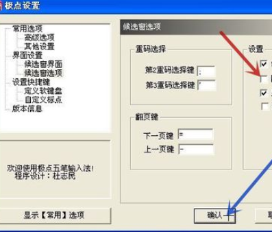 极点五笔输入法出现不显示提示框的操作教程_wishdown.com 极点五笔输入法出现不显示提示框的操作教程_wishdown.com