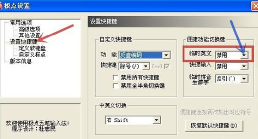 极点五笔输入法快速准确输入大写数字金额的操作过程_wishdown.com 极点五笔输入法快速准确输入大写数字金额的操作过程_wishdown.com