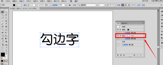 Adobe Illustrator CS6制作勾边字字体效果的操作步骤_wishdown.com Adobe Illustrator CS6制作勾边字字体效果的操作步骤_wishdown.com