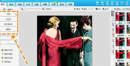 美图秀秀把黑白照片更改为彩色照片的操作教程_wishdown.com 美图秀秀把黑白照片更改为彩色照片的操作教程_wishdown.com