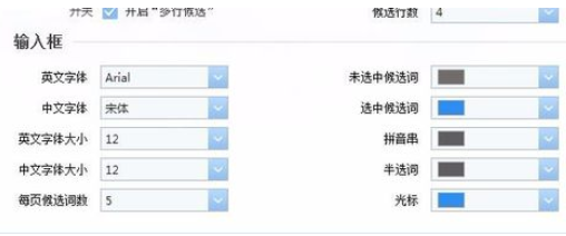 QQ拼音输入法设置每页候选词数的操作教程_wishdown.com QQ拼音输入法设置每页候选词数的操作教程_wishdown.com