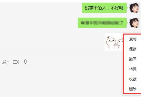 微信电脑版添加表情包的具体操作教程_wishdown.com 微信电脑版添加表情包的具体操作教程_wishdown.com
