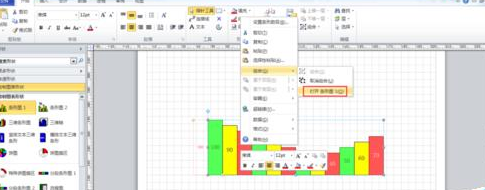 Microsoft Office Visio制作条形图的操作步骤_wishdown.com Microsoft Office Visio制作条形图的操作步骤_wishdown.com