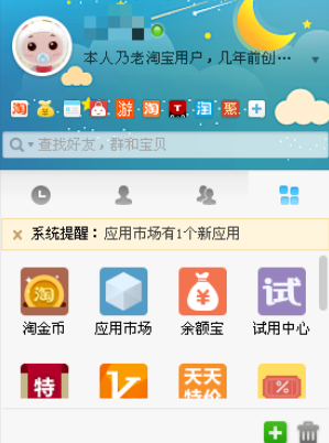 阿里旺旺添加好友的详细操作步骤_wishdown.com 阿里旺旺添加好友的详细操作步骤_wishdown.com