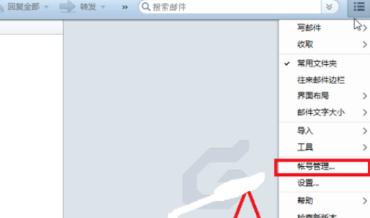 Foxmail添加yahoo邮箱的操作教程_wishdown.com Foxmail添加yahoo邮箱的操作教程_wishdown.com