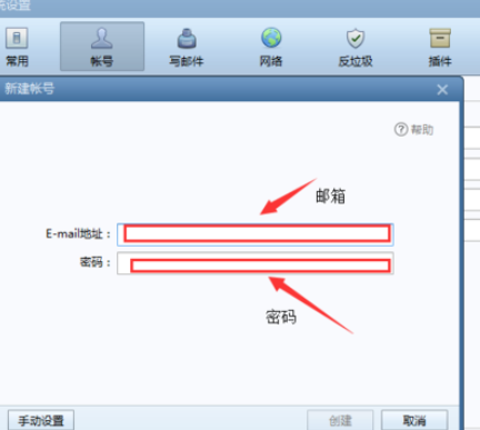 Foxmail添加yahoo邮箱的操作教程_wishdown.com Foxmail添加yahoo邮箱的操作教程_wishdown.com