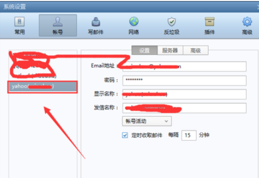 Foxmail添加yahoo邮箱的操作教程_wishdown.com Foxmail添加yahoo邮箱的操作教程_wishdown.com