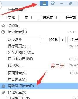 搜狗浏览器出现不能保存密码的相关处理教程_wishdown.com 搜狗浏览器出现不能保存密码的相关处理教程_wishdown.com