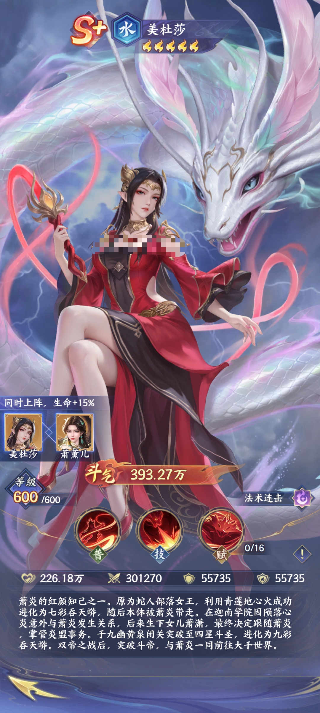 《斗破苍穹》美杜莎玩法介绍_wishdown.com 《斗破苍穹》美杜莎玩法介绍_wishdown.com