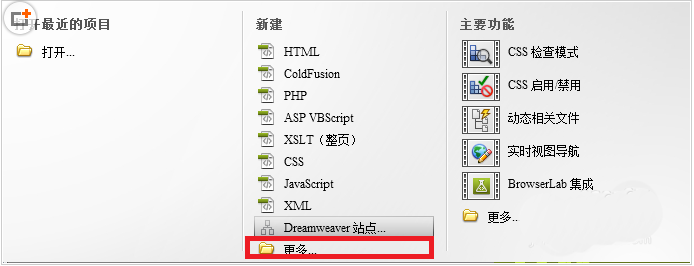 dreamweaver cs6中使用框架结构快速制作网页的使用方法_wishdown.com dreamweaver cs6中使用框架结构快速制作网页的使用方法_wishdown.com
