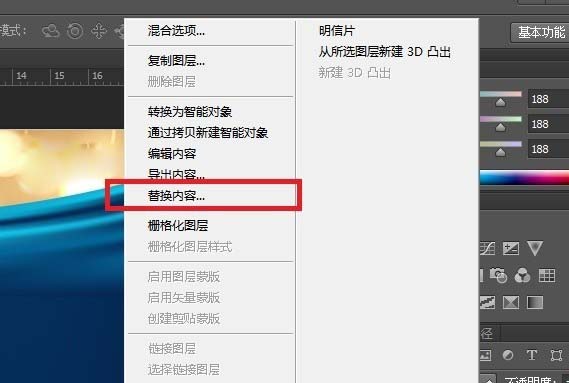 photoshop cs6快速替换图层中指定内容的相关操作教程_wishdown.com photoshop cs6快速替换图层中指定内容的相关操作教程_wishdown.com