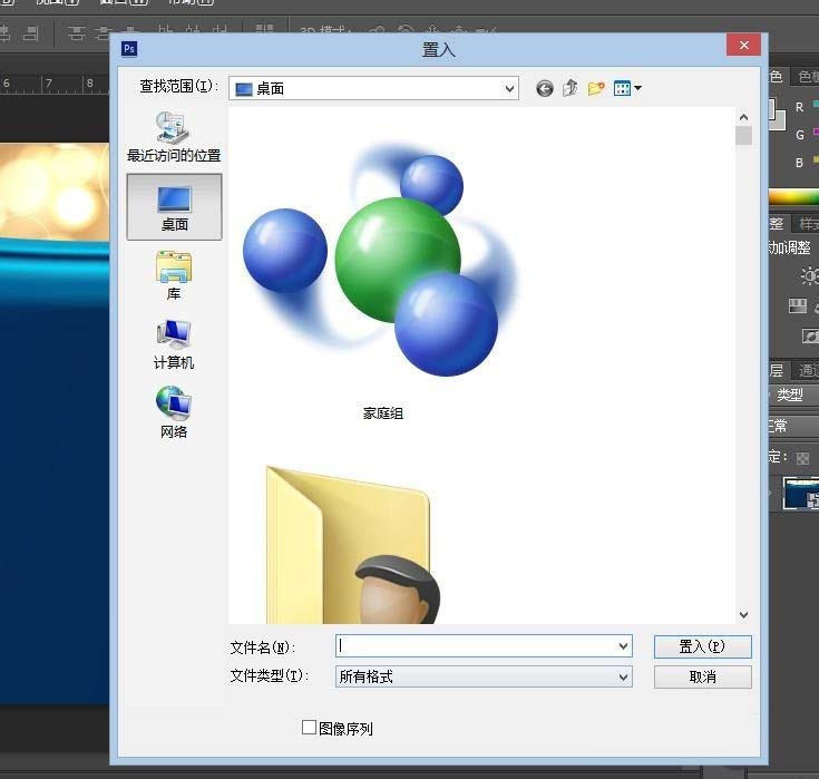 photoshop cs6快速替换图层中指定内容的相关操作教程_wishdown.com photoshop cs6快速替换图层中指定内容的相关操作教程_wishdown.com
