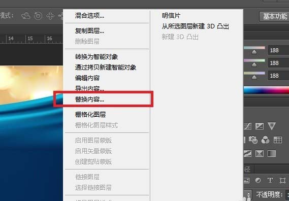 photoshop cs6快速替换图层中指定内容的相关操作教程_wishdown.com photoshop cs6快速替换图层中指定内容的相关操作教程_wishdown.com