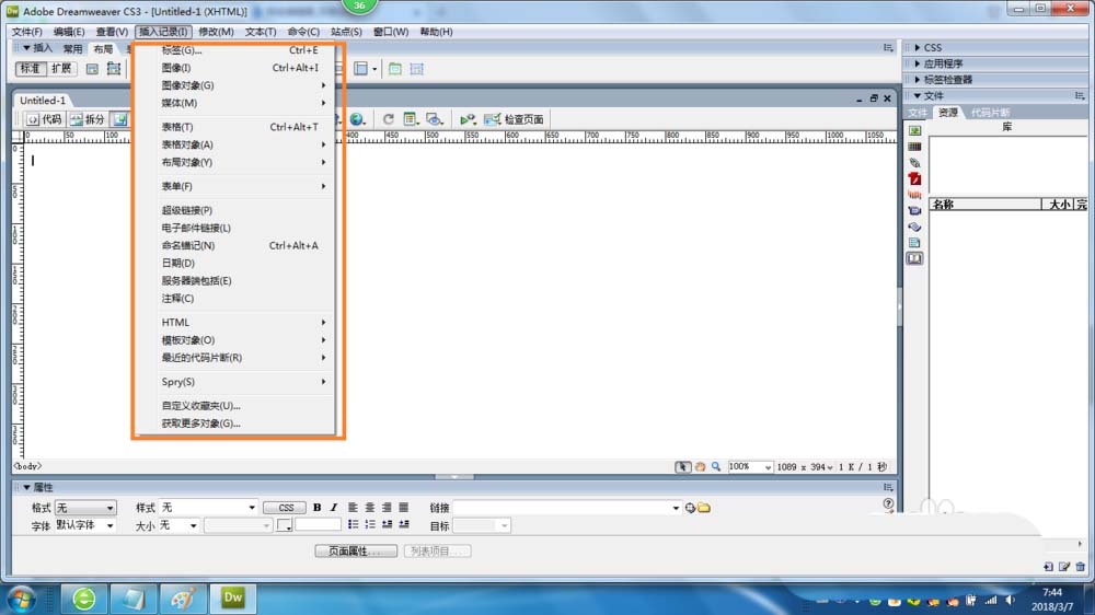 dreamweaver cs6创建多个层的详细操作教程_wishdown.com dreamweaver cs6创建多个层的详细操作教程_wishdown.com