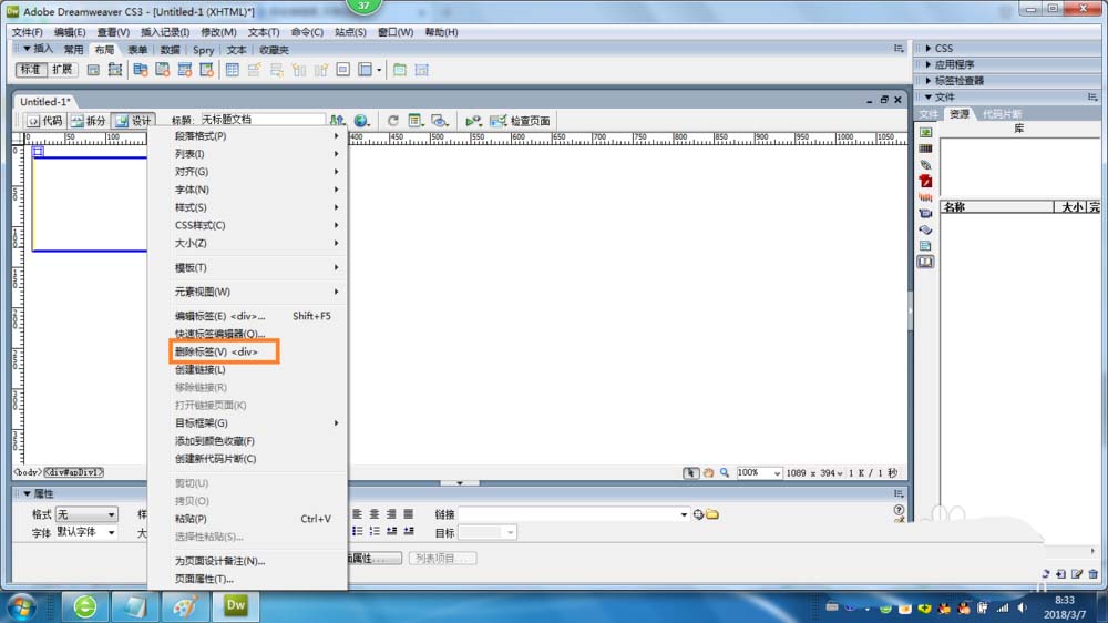 dreamweaver cs6创建多个层的详细操作教程_wishdown.com dreamweaver cs6创建多个层的详细操作教程_wishdown.com