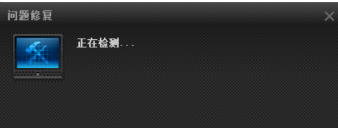 pptv网络电视进行故障检测的使用方法_wishdown.com pptv网络电视进行故障检测的使用方法_wishdown.com