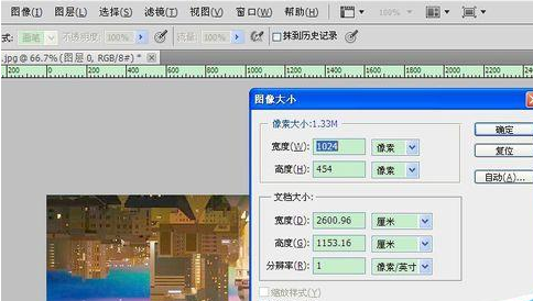 Photoshop中找到极坐标位置的操作教程_wishdown.com Photoshop中找到极坐标位置的操作教程_wishdown.com