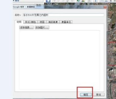 谷歌地球从一点画半径500米范围圆的详细操作_wishdown.com 谷歌地球从一点画半径500米范围圆的详细操作_wishdown.com
