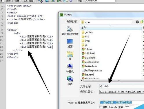 dreamweaver cs6中将项目类表前面圆点去除的操作教程_wishdown.com dreamweaver cs6中将项目类表前面圆点去除的操作教程_wishdown.com