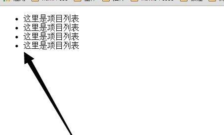 dreamweaver cs6中将项目类表前面圆点去除的操作教程_wishdown.com dreamweaver cs6中将项目类表前面圆点去除的操作教程_wishdown.com