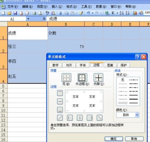 excel2007设置并打印网格线的相关操作步骤_wishdown.com excel2007设置并打印网格线的相关操作步骤_wishdown.com
