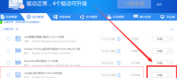 驱动精灵更新显卡驱动的相关使用教程_wishdown.com 驱动精灵更新显卡驱动的相关使用教程_wishdown.com