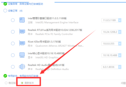 驱动精灵更新显卡驱动的相关使用教程_wishdown.com 驱动精灵更新显卡驱动的相关使用教程_wishdown.com
