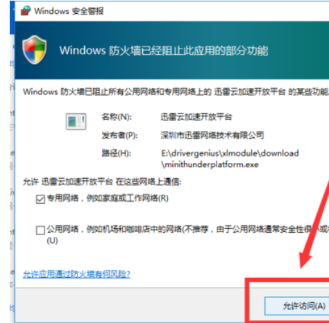 驱动精灵更新显卡驱动的相关使用教程_wishdown.com 驱动精灵更新显卡驱动的相关使用教程_wishdown.com