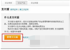支付宝中支付盾注销的具体方法_wishdown.com 支付宝中支付盾注销的具体方法_wishdown.com