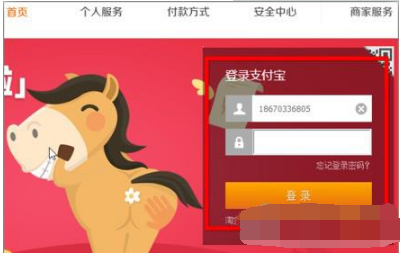 支付宝中支付盾注销的具体方法_wishdown.com 支付宝中支付盾注销的具体方法_wishdown.com
