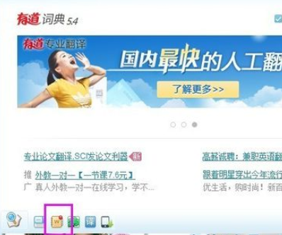 有道词典中复习进度的查看方法介绍_wishdown.com 有道词典中复习进度的查看方法介绍_wishdown.com