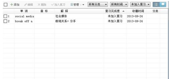 有道词典中复习进度的查看方法介绍_wishdown.com 有道词典中复习进度的查看方法介绍_wishdown.com