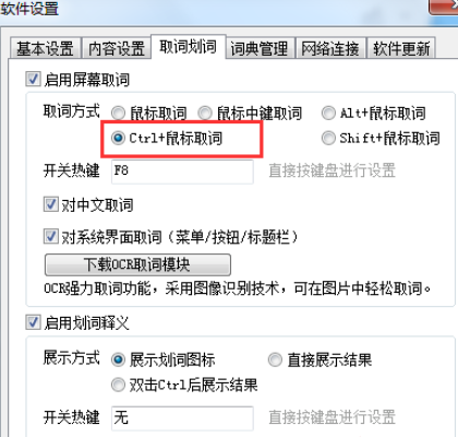 有道词典中屏幕取词与自动翻译的具体操作方法_wishdown.com 有道词典中屏幕取词与自动翻译的具体操作方法_wishdown.com