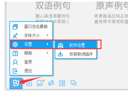 有道词典中屏幕取词与自动翻译的具体操作方法_wishdown.com 有道词典中屏幕取词与自动翻译的具体操作方法_wishdown.com