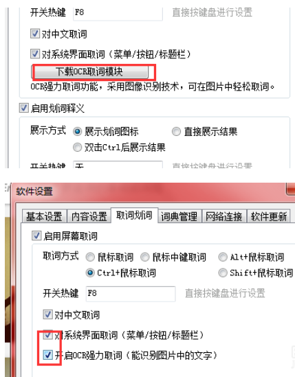 有道词典中屏幕取词与自动翻译的具体操作方法_wishdown.com 有道词典中屏幕取词与自动翻译的具体操作方法_wishdown.com