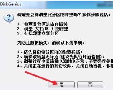 分区工具diskgenius增加硬盘分区的详细流程_wishdown.com 分区工具diskgenius增加硬盘分区的详细流程_wishdown.com