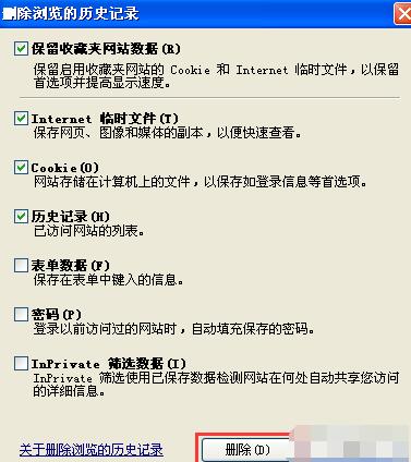 Internet Explorer 6浏览器清理缓存的具体操作流程_wishdown.com Internet Explorer 6浏览器清理缓存的具体操作流程_wishdown.com
