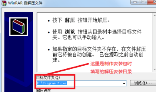 winrar制作程序安装包的详细方法介绍_wishdown.com winrar制作程序安装包的详细方法介绍_wishdown.com