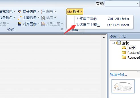 mindmanager主题拆分为多个的具体流程介绍_wishdown.com mindmanager主题拆分为多个的具体流程介绍_wishdown.com