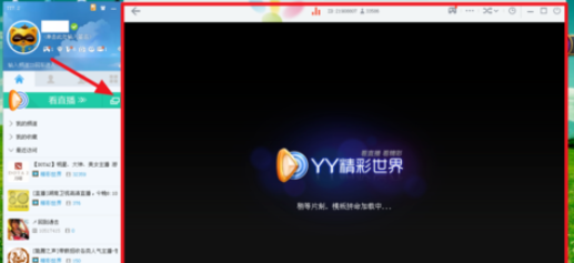 yy语音订阅自己喜欢主播的详细方法介绍_wishdown.com yy语音订阅自己喜欢主播的详细方法介绍_wishdown.com