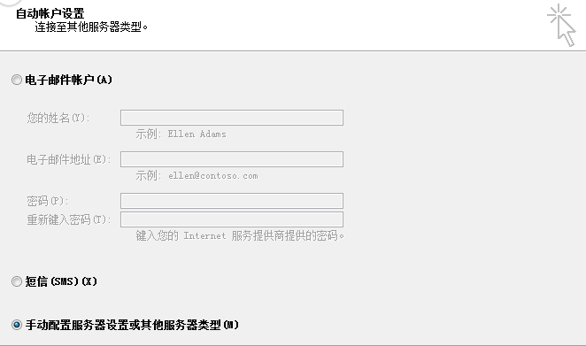 Microsoft Office Outlook关联邮箱的具体流程介绍_wishdown.com Microsoft Office Outlook关联邮箱的具体流程介绍_wishdown.com