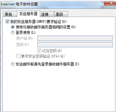 Microsoft Office Outlook关联邮箱的具体流程介绍_wishdown.com Microsoft Office Outlook关联邮箱的具体流程介绍_wishdown.com