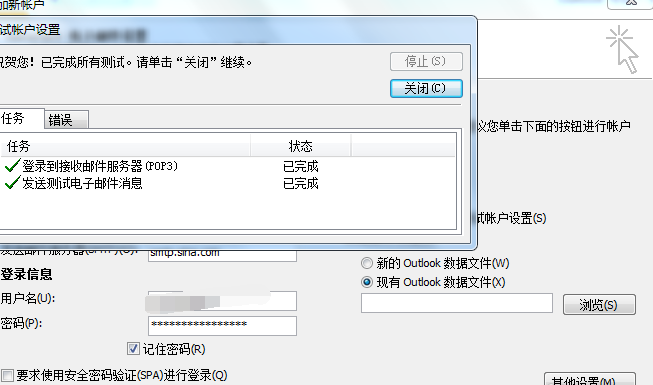 Microsoft Office Outlook关联邮箱的具体流程介绍_wishdown.com Microsoft Office Outlook关联邮箱的具体流程介绍_wishdown.com