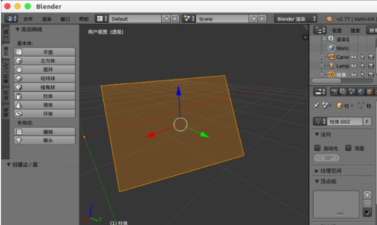 Blender缝合点线面的详细流程介绍_wishdown.com Blender缝合点线面的详细流程介绍_wishdown.com